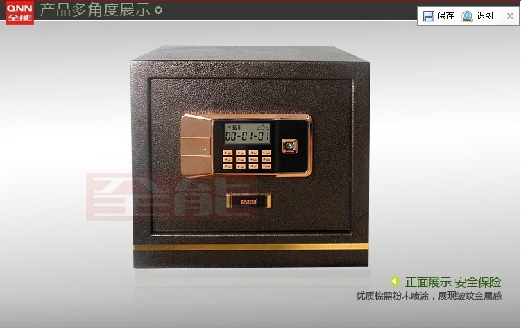中国知名品牌惠州恒发保险柜电子防盗保险箱