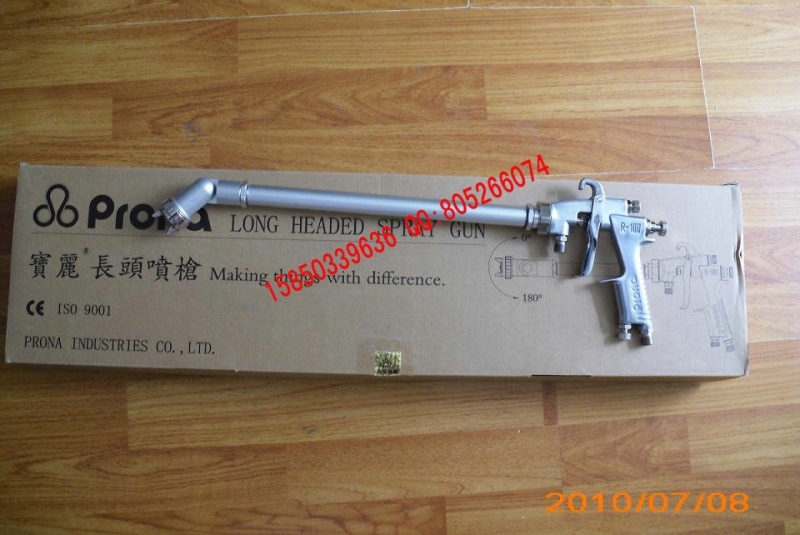 宝丽长杆喷枪LR-18