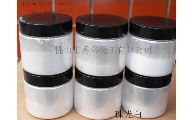 金属配件喷涂银白珠光粉高亮度金色珠光粉