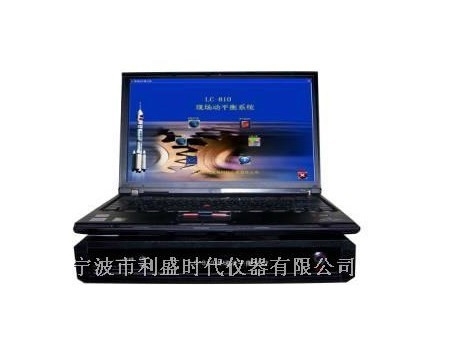 LC-810 现场动平衡仪 Z新报价