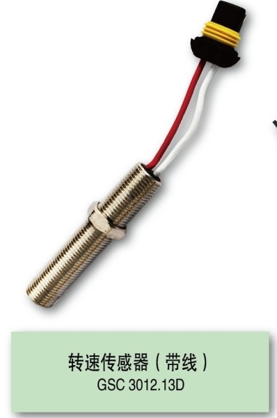 12V190燃气发电机组配件进口转速传感器