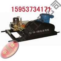 防灭火阻化多用泵，阻化剂喷射泵