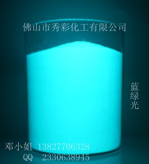 耐高温陶瓷夜光粉蓝绿关高亮夜粉荧光粉