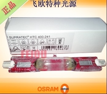 OSRAM HTC 400-221 UV固化灯