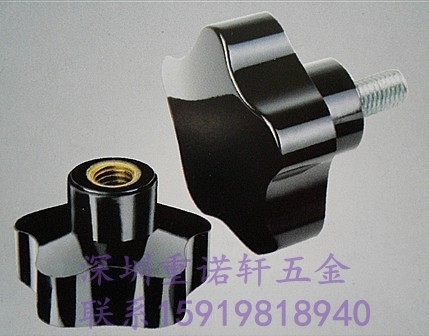 梅花形旋转螺母螺丝把手柄机器调节胶木五星把手