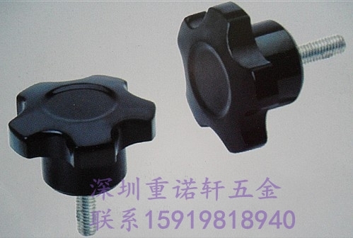 星形塑料调节把手柄五金机械零配件