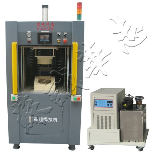高频铁丝塑料焊接机高频