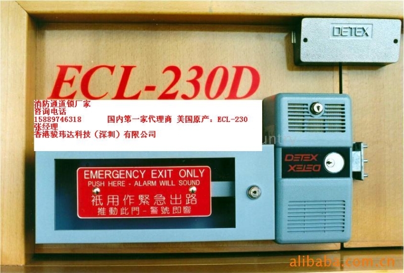 美国原产ECL-230D消防逃生锁中国总代理