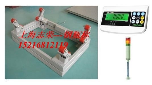 氯气钢瓶秤，气体钢瓶秤，电子钢瓶秤厂家