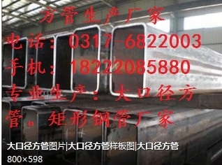 天津方管生产厂家