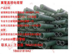 直埋电缆管定制、直埋电缆管工厂、直埋电缆管规格图1