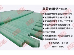 复合玻璃钢电缆保护管定制图3