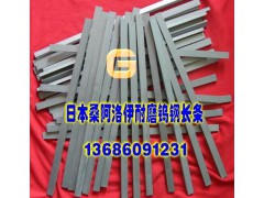 进口cd-kr466钨钢长条图2