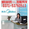 美的热水器售后））郑州市帅康热水器维修电话
