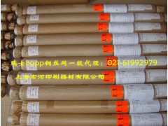 瑞士BOPP不锈钢丝网一级代理图2