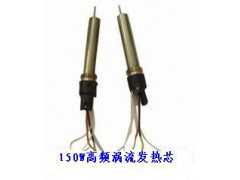供应150W高频发热芯图1