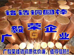 江苏C18150铬锆铜多少钱？图1