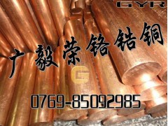 C18000铬锆铜棒 进口电极铬锆铜棒图1