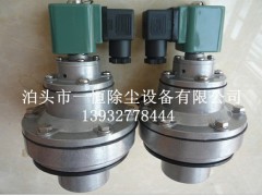 DMF-Y-50S淹没脉冲阀电磁脉冲阀技术指标图3