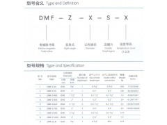 DMF-Z-20电磁脉冲阀厂家供应图1