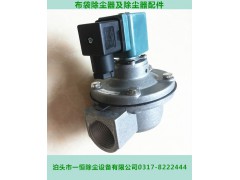 DMF-Z-20电磁脉冲阀厂家供应图3