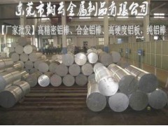 进口A360易切削铝合金圆棒 铝厚板图1