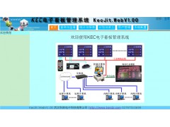 生产状态管理看板图2
