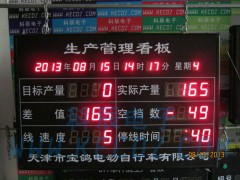 生产状态管理看板图3