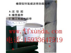 加强级橡塑型环氧冷缠带图1