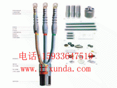 全冷缩型电缆附件/冷缩电缆终端图2