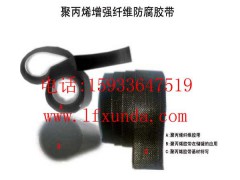 聚丙烯增强纤维防腐胶带/聚丙烯防腐胶带图1