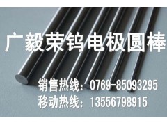 进口纯钨电极圆棒图1