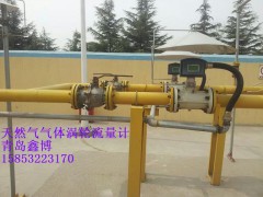 测液化气用什么流量计 青岛鑫博气体涡轮流量计厂家图2
