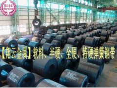 进口易切削弹簧钢片 1065弹簧钢属性图2