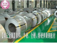 进口全硬发蓝弹簧钢带SK7报价图2