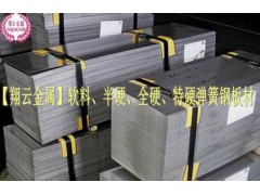 ASTM5155高回弹力弹簧钢带价格图2