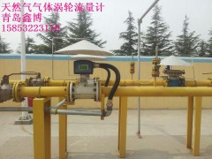 邹城天然气气体涡轮流量计，山东淄博天然气流量计厂家图2