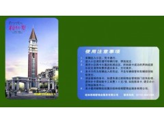 怎样做物业卡（做IC物业卡）图1