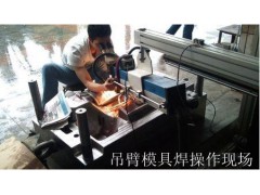 吊臂式模具激光焊接机 专为大型模具焊接修复设计图2