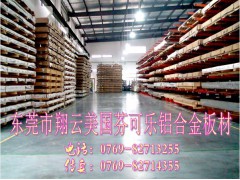 漳州防锈铝材 2024铝合金棒材 板材图2