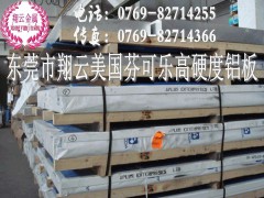 漳州防锈铝材 2024铝合金棒材 板材图3