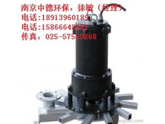 潜水式曝气机使用地点，潜水离心式曝气机型号规格图1
