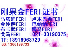 刚果金FERI号码图1