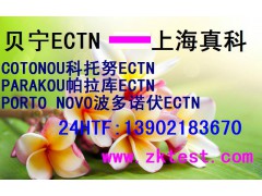 贝宁ECTN号码图1