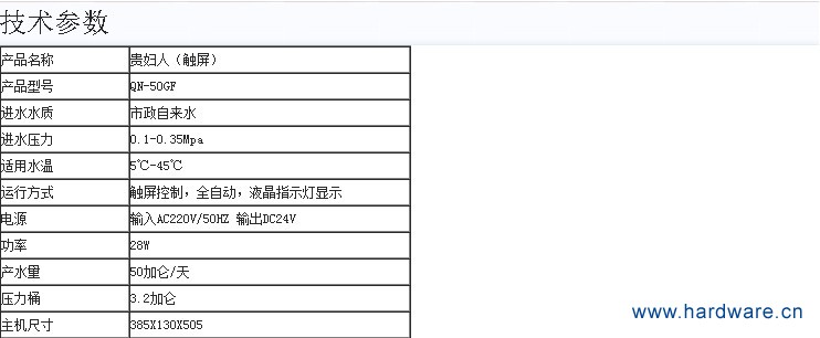 贵妇人技术参数