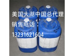 大湖阻垢剂135美国大湖阻垢剂图1