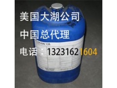 FLOCON135阻垢剂美国大湖公司主打阻垢剂图1