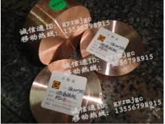 C18150进口铬锆铜 进口电极铬锆铜图1