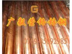 C18200铬锆铜棒 进口导热铬锆铜棒图1