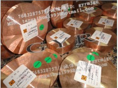 供应C15100铬锆铜片图1